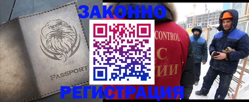 прописка от собственника в Находке