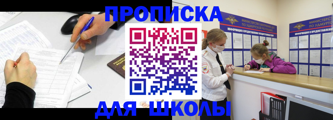 временная регистрация в Находке