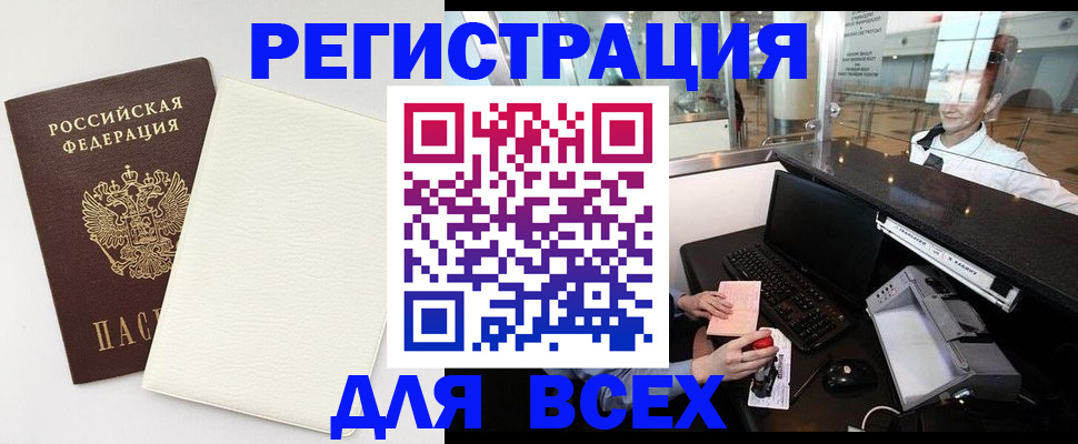где прописаться в Находке
