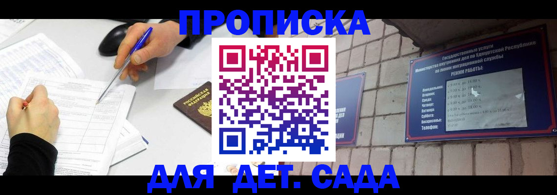 временная регистрация в квартире в Находке