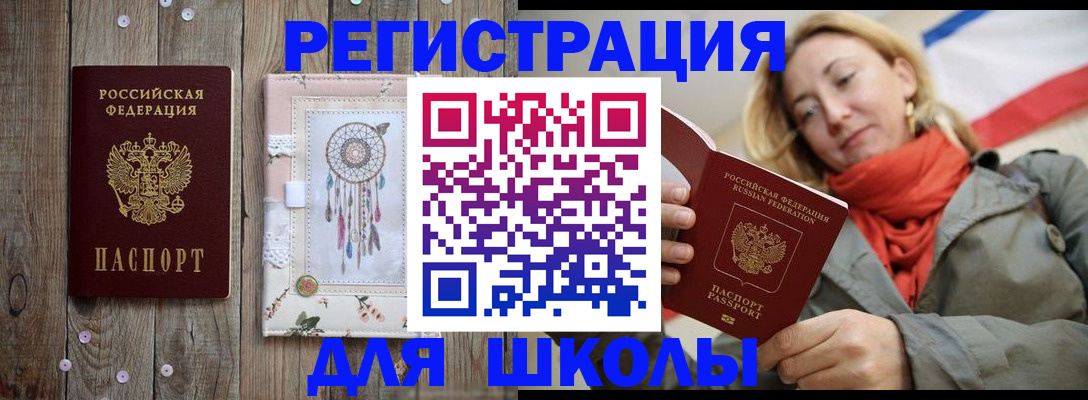 прописка для кредита в Находке